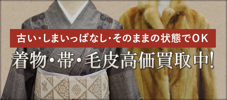 一般・業者変わらない査定額