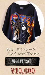 80’s　ヴィンテージ
バンド・ロックＴシャツ