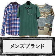 メンズアパレル