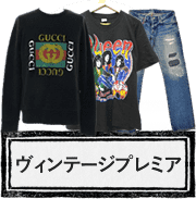ヴィンテージ古着