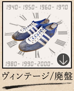 使わなくなった洋服のお買取り