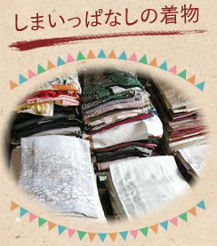 しまいっぱなしの洋服のお買取り