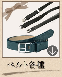 季節物・かさ張る洋服の買取