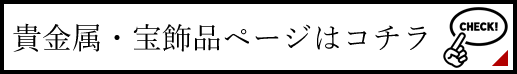 特設ページはコチラ