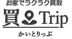 かいとりっぷ