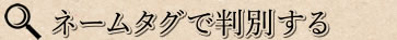 鑑定ＯＫ