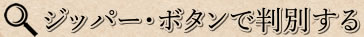 鑑定ＯＫ