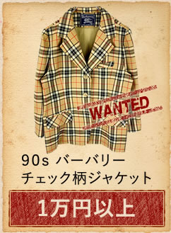 ９０ｓ バーバリーチェック柄ジャケット