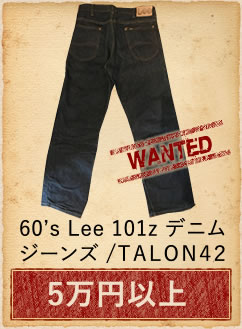 リーバイス levis501xx 501 Aタイプ
