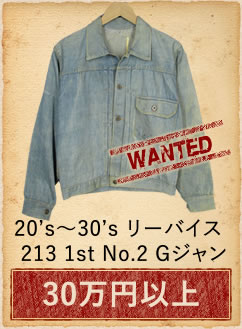 60s ルイスレザー ライダース JKT