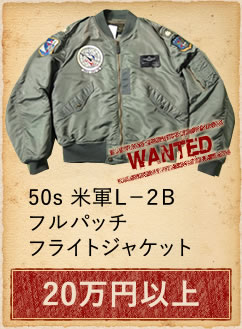 60s ルイスレザー ライダース JKT